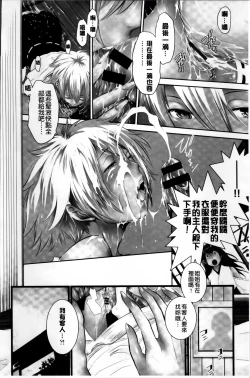 Page 86 of Miko no Iru Machi