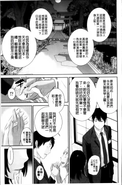 Page 91 of Miko no Iru Machi