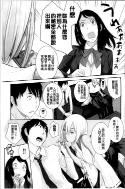 Page 93 of Miko no Iru Machi