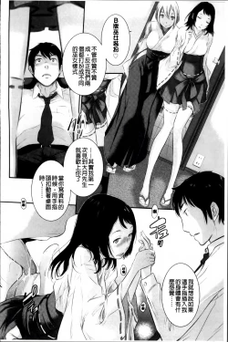 Page 96 of Miko no Iru Machi