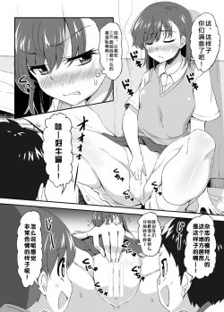 Page 7 of Mikoto Onee-chan no Kodomo Panic