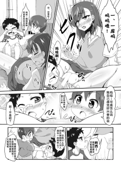 Page 9 of Mikoto Onee-chan no Kodomo Panic