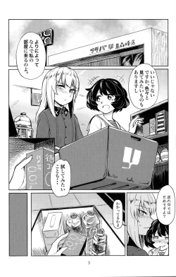 Page 2 of Itsumisan