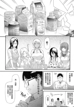 Page 21 of Gyaru to Tomodachi Hajimemashita - Become Friends with Gal Ch. 2