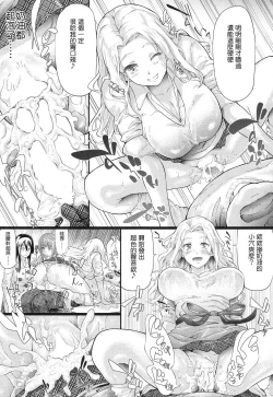 Page 28 of Gyaru to Tomodachi Hajimemashita - Become Friends with Gal Ch. 2