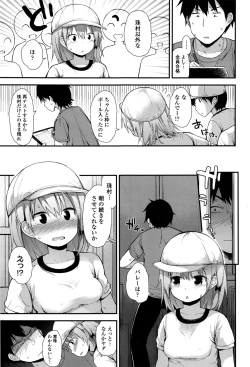 Page 112 of COMIC LO 2016-12