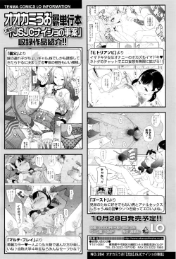 Page 137 of COMIC LO 2016-12