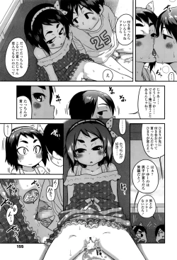 Page 156 of COMIC LO 2016-12