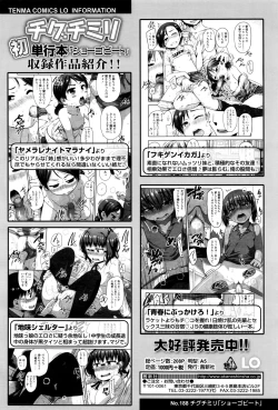 Page 159 of COMIC LO 2016-12