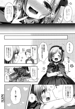 Page 209 of COMIC LO 2016-12