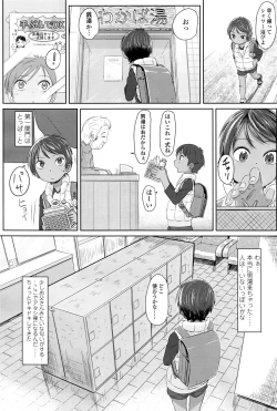 Page 257 of COMIC LO 2016-12