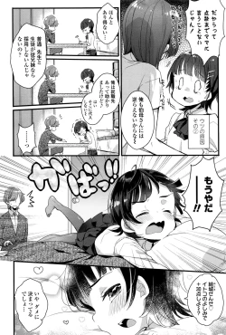 Page 277 of COMIC LO 2016-12