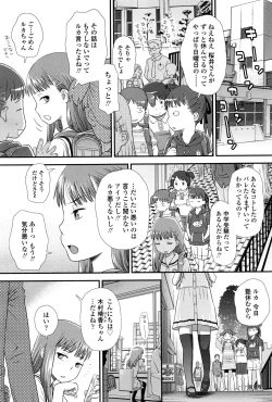 Page 367 of COMIC LO 2016-12