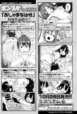 Page 389 of COMIC LO 2016-12