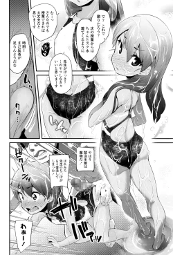 Page 41 of COMIC LO 2016-12