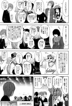 Page 76 of COMIC LO 2016-12