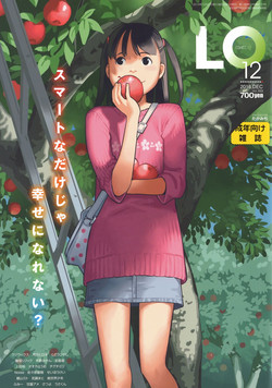 Download COMIC LO 2016-12