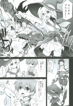 Page 2 of Djeeta Shussan Nyuujoku Rinkan