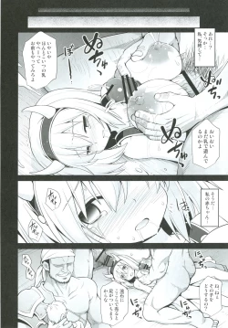 Page 33 of Djeeta Shussan Nyuujoku Rinkan