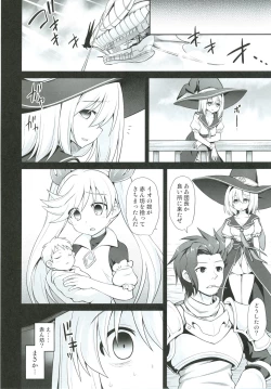 Page 35 of Djeeta Shussan Nyuujoku Rinkan