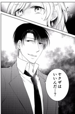 Page 14 of Micchaku Sousa 24-ji2