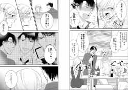 Page 12 of Micchaku Sousa 24-ji3