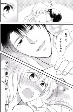 Page 14 of Micchaku Sousa 24-ji3