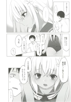 Page 6 of Hitonatsu no Ayamachi500-
