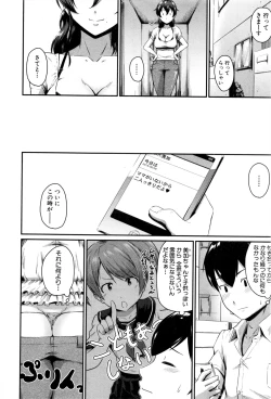 Page 121 of COMIC MILF 2016-12 Vol. 33