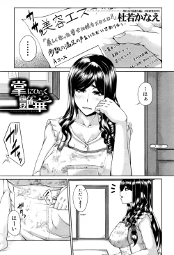 Page 158 of COMIC MILF 2016-12 Vol. 33