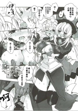 Page 16 of Konya wa Motto! Dokidoki Order