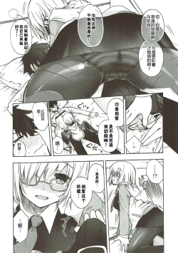 Page 5 of Konya wa Motto! Dokidoki Order