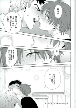 Page 21 of Otsuki ♂ Ai Hajimatte Mashita
