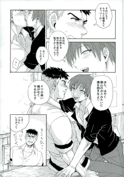 Page 7 of Otsuki ♂ Ai Hajimatte Mashita