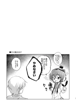 Page 17 of Shirei Shiyou?