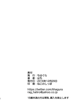 Page 18 of Shirei Shiyou?