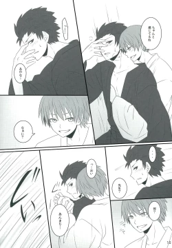 Page 15 of Sakazuki ni Horoyoi