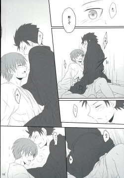 Page 18 of Sakazuki ni Horoyoi