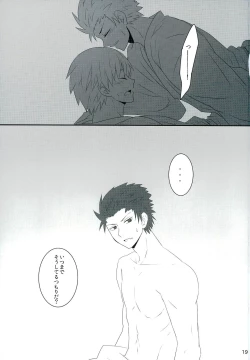 Page 19 of Sakazuki ni Horoyoi