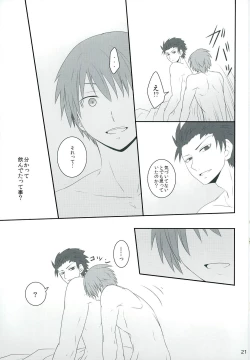 Page 21 of Sakazuki ni Horoyoi