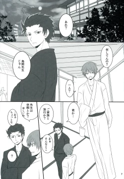 Page 7 of Sakazuki ni Horoyoi