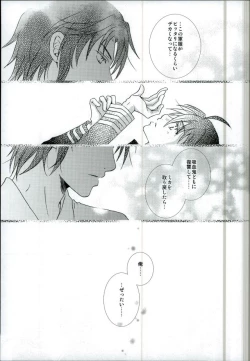 Page 16 of Kare Gunpuku