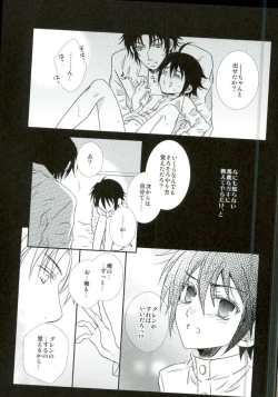 Page 20 of Kare Gunpuku