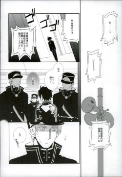 Page 3 of Kare Gunpuku