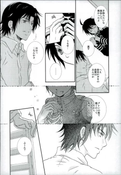 Page 9 of Kare Gunpuku