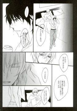 Page 22 of Ijippari no Kudokikata