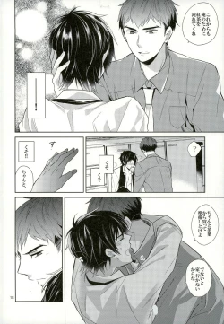 Page 18 of Gochuumon o Douzo Jouren-sama