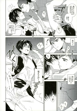 Page 20 of Gochuumon o Douzo Jouren-sama