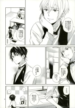 Page 8 of Gochuumon o Douzo Jouren-sama