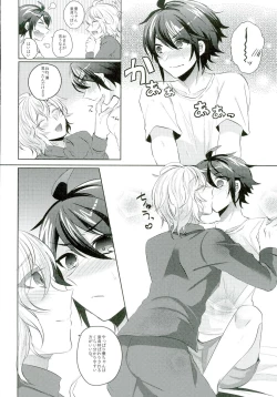 Page 16 of Yuu-chan wa Doutei Nanka Janai